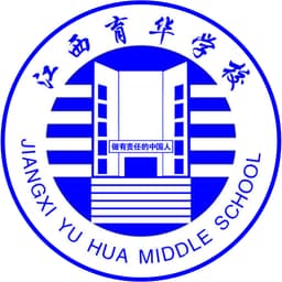 江西育华学校 logo